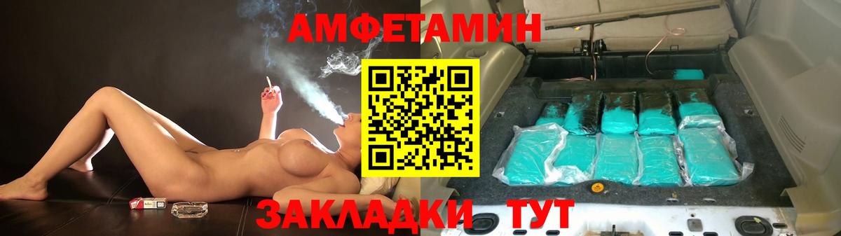 Amphetamine Розовый  Вход с VPN  АМФЕТАМИН  Старый Оскол 