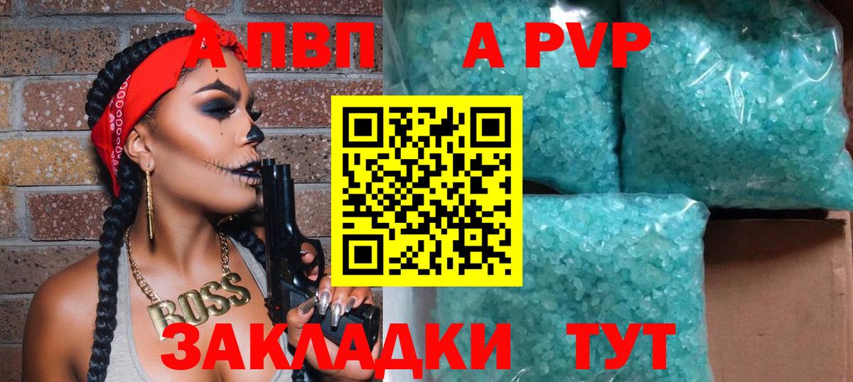 A-PVP СК  A PVP крисы CK  APVP  закладки  Alfa_PVP VHQ  Старый Оскол  Вход с VPN 