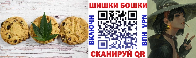 Печенье с ТГК марихуана где найти Старый Оскол