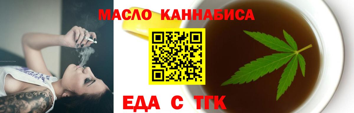 Старый Оскол  Canna-Cookies конопля  Вход с VPN 