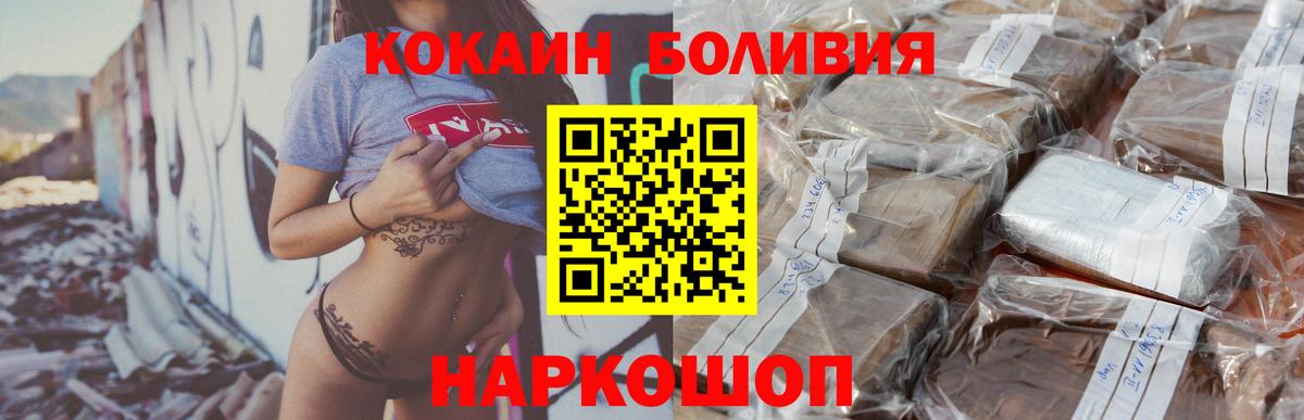 КОКАИН Перу  Вход с VPN  Старый Оскол  купить наркотик  COCAIN Боливия 