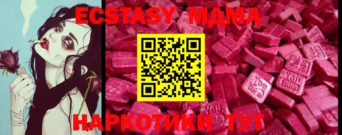 Экстази TESLA Старый Оскол