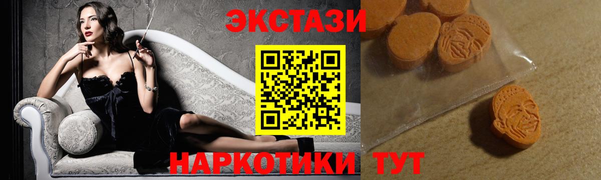 как найти   Ecstasy диски  Вход с VPN  Экстази Punisher  Старый Оскол  Ecstasy 