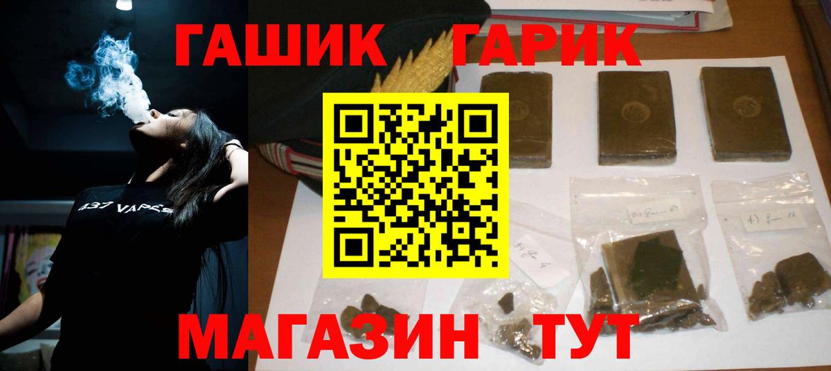 ГАШ Ice-O-Lator Старый Оскол