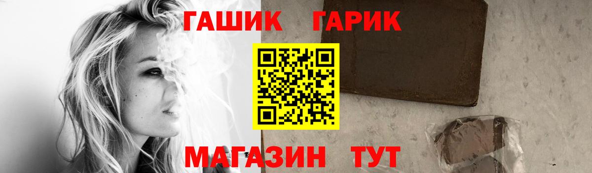 Старый Оскол  ГАШИШ индика сатива  ГАШИШ VHQ  Вход с VPN 