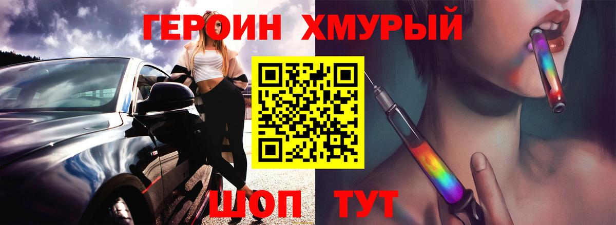 ГЕРОИН Афган Старый Оскол