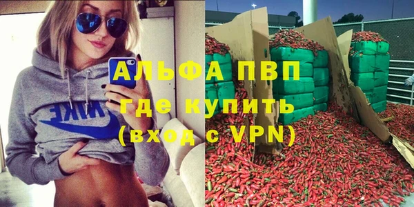 ALPHA PVP Волосово