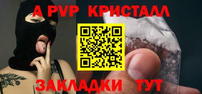 a pvp Новозыбков