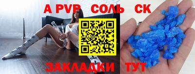 a pvp Новозыбков