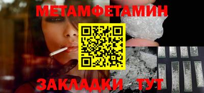 таблы Новокубанск