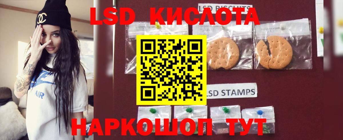 ЛСД экстази кислота  Вход с VPN  LSD-25 экстази кислота  omg вход  Старый Оскол 