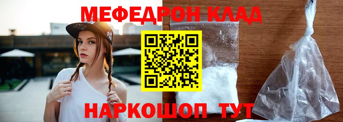 Меф  Вход с VPN  Старый Оскол  Мефедрон мяу мяу 