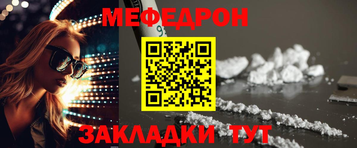 МЕФ  Старый Оскол