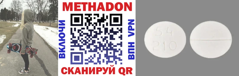 Метадон VHQ  mega рабочий сайт  Старый Оскол 