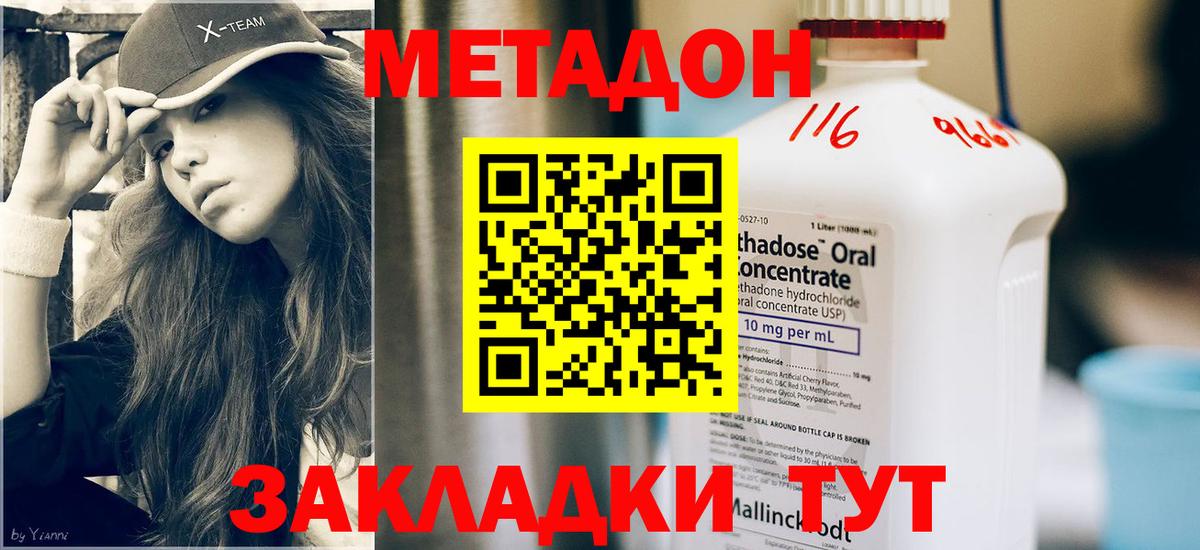 МЕТАДОН белоснежный  Вход с VPN  Метадон methadone  Старый Оскол 
