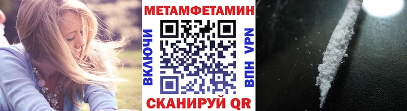 МЕТАМФЕТАМИН Декстрометамфетамин 99.9%  мега ссылки  Старый Оскол 