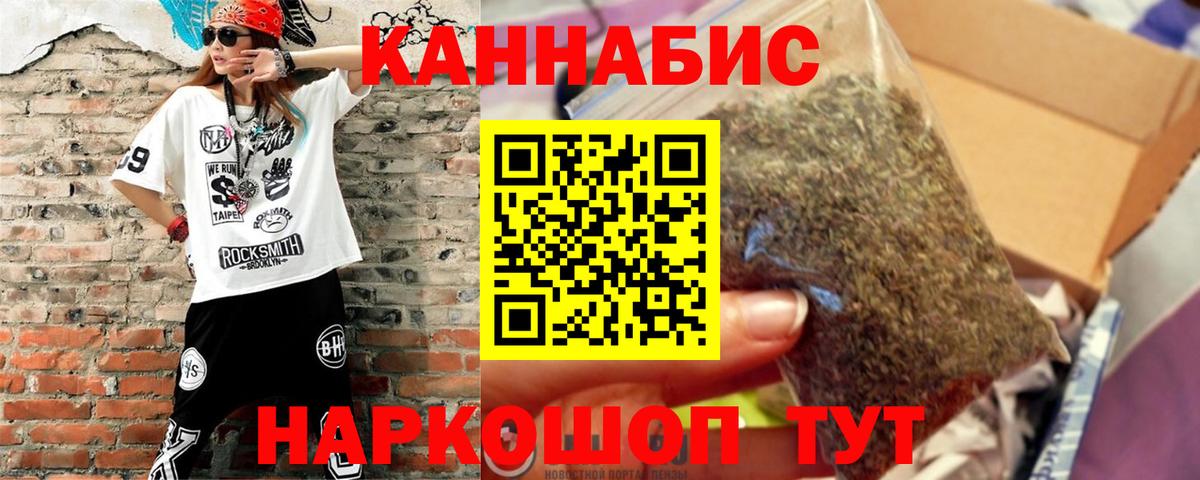Бошки Шишки марихуана  Вход с VPN  МАРИХУАНА AK-47  Марихуана AK-47  Старый Оскол  Каннабис OG Kush 